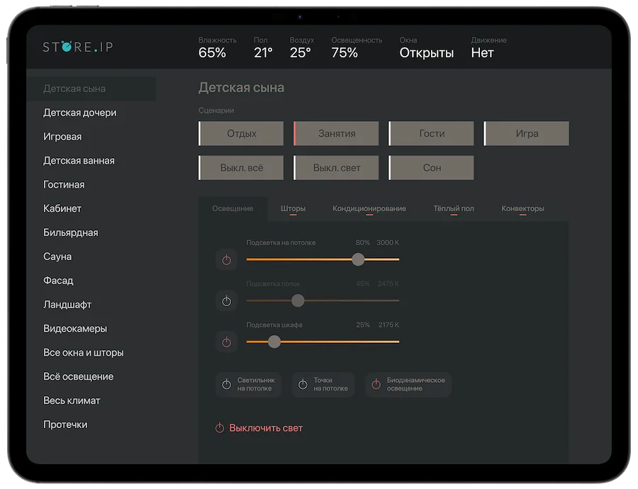 Управление на планшете